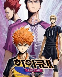 Haikyu!! Bản điện ảnh 4: Huyền thoại xuất hiện