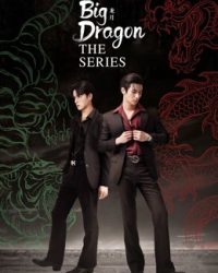 Big Dragon The Series