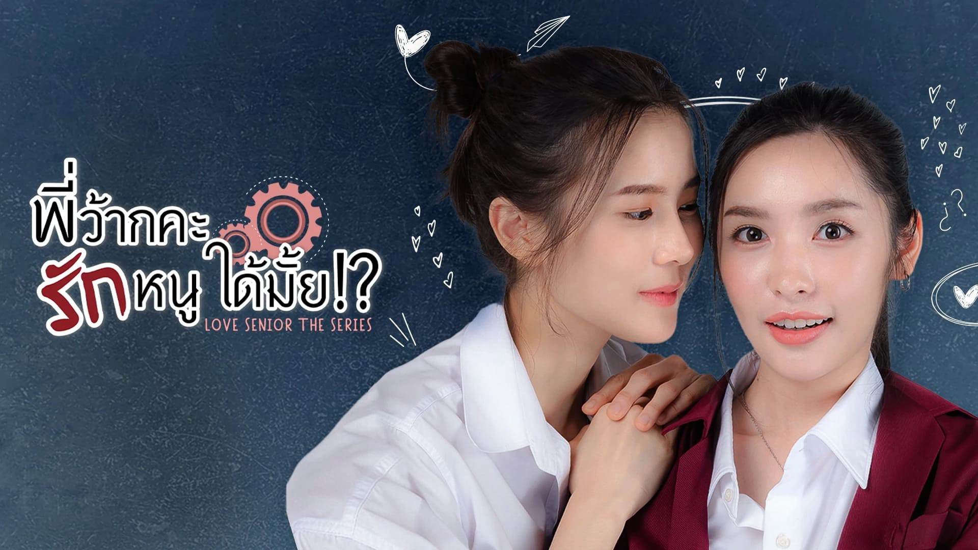 Phim Love Senior: Tiền Bối Kỷ Luật Yêu Em Được Không?